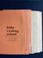 四季　料理実習教科書　1972.1～1973.2　10冊　∔クッキング・アラカルト(西日本放送)1冊