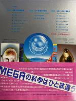 Mega : 科学大事典