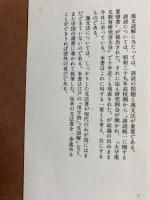漢文読解辞典