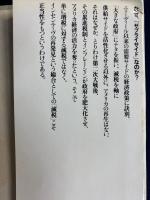 レーガノミックス : 供給サイドの経済学は時代を変える