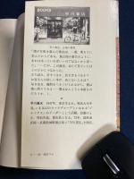 ぼくは本屋のおやじさん