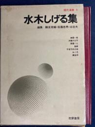 現代漫画