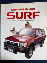 自動車カタログ　ハイラックス4WDサーフ