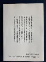 話し言葉の技術