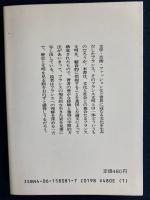 フランス学序説