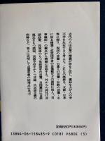 日本人の言霊思想