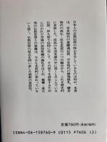 仏教信仰の原点
