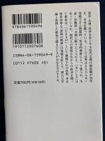 いまを生きる心の技術 : 知的風景の中の女性