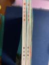 新しい日本　観光編➀(東日本)・②(西日本)　2冊 25・26