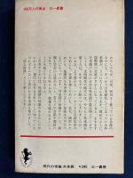 外来語 : 現代の常識