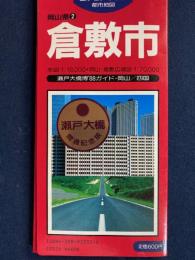 倉敷市