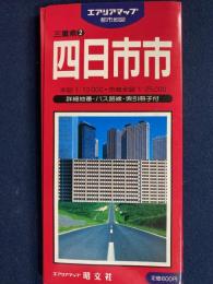 四日市市