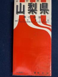 山梨県