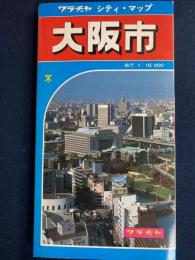 シティ・マップ　大阪市