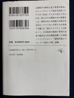 占領史追跡