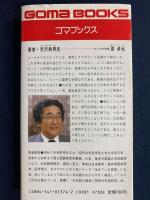 どこかおかしい日本語 : 日本語誤用辞典