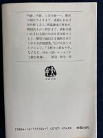 歴史の顔
