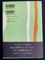 うらなり