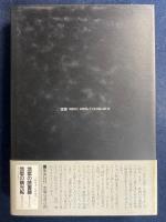 地獄の映画館
