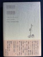 東京少年