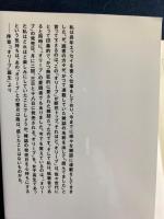 オリーブの罠