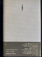 小説探険