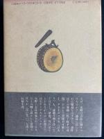 裏表忠臣蔵