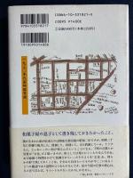 和菓子屋の息子 : ある自伝的試み
