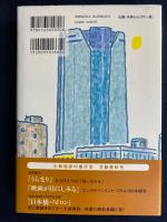 昭和が遠くなって : 本音を申せば