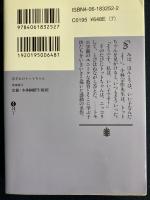窓ぎわのトットちゃん