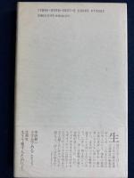 侵入者