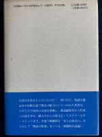 小説世界のロビンソン