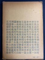 讃岐の茶室