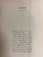 時間の墓標