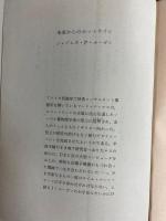 未来からのホットライン