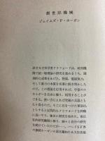 創世記機械