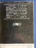 タイタス・グローン