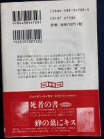 パニックの手