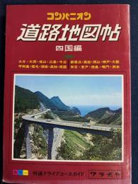 コンパニオン 道路地図帖　