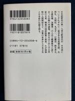 対談日本語を考える