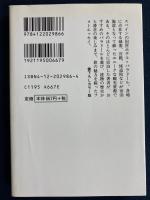 アンダルシアパラドールの旅 : スペインの古城に泊まる　〈カラー版〉