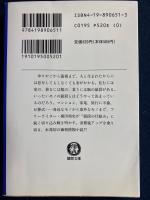 値段のウラオモテ