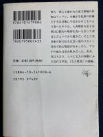 文人暴食