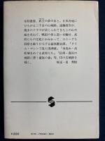 埋もれた古城
