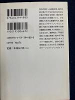 山田風太郎 (ふうたろう) 全仕事