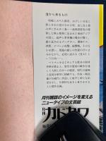 渚から来るもの