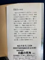 明後日の手記