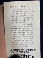傷つくことだけ上手になって