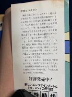 弁護士バイロン