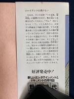 ジャイアンツは負けない